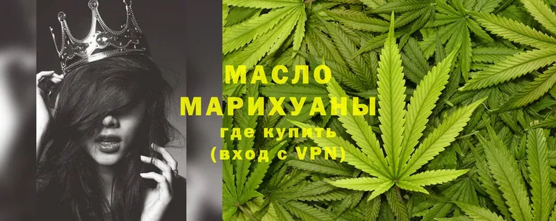 ТГК THC oil  купить наркотик  МЕГА маркетплейс  Лыткарино 